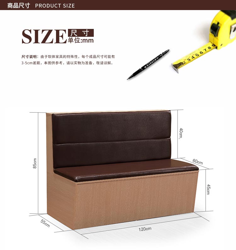 夢達現代西餐廳桌椅配套卡座沙發尺寸示意圖