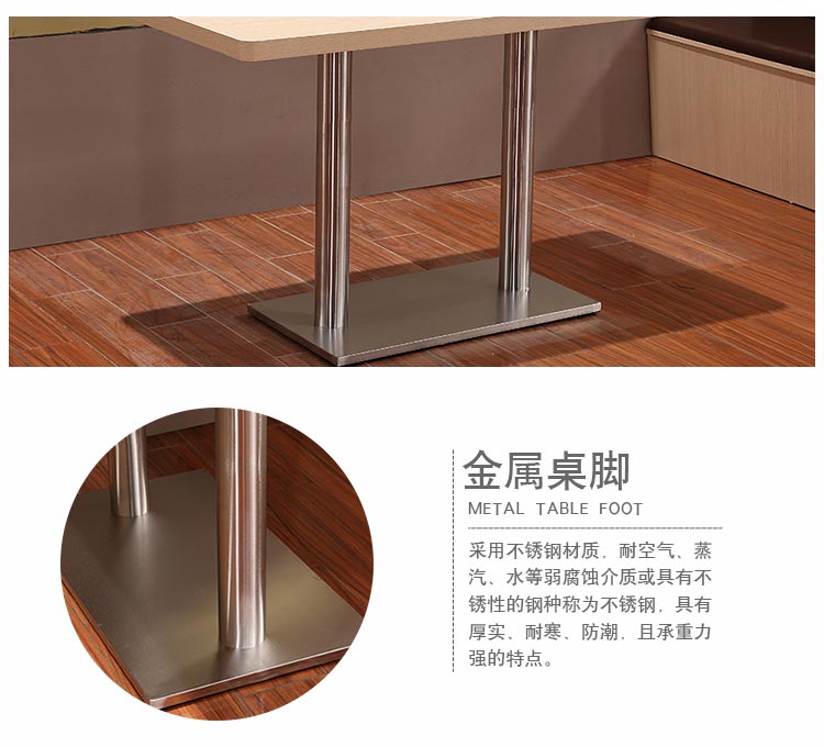 夢達現代西餐廳桌椅不銹鋼桌腳，防腐耐用