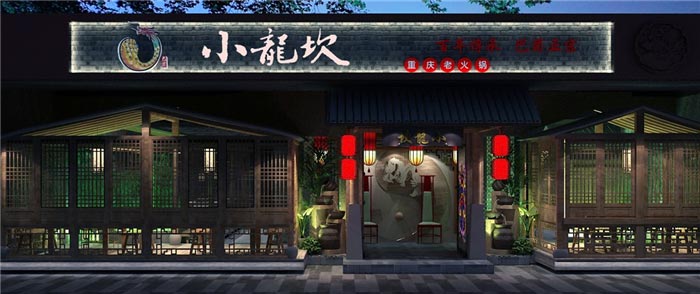 小龍坎火鍋?zhàn)酪窝b修效果圖