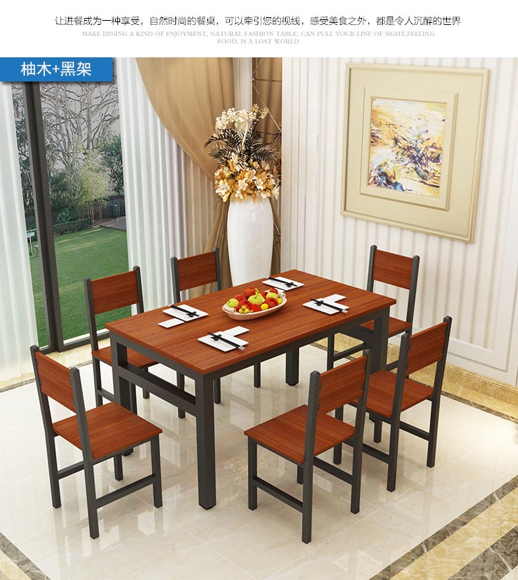 柚木色黑架餐廳快餐桌椅圖片