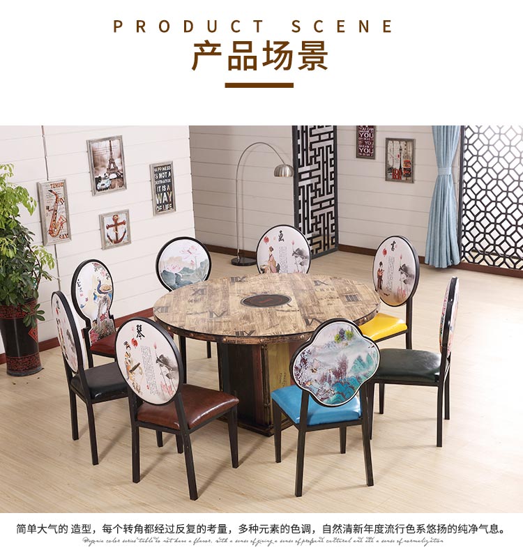 時尚火鍋桌椅裝修效果圖