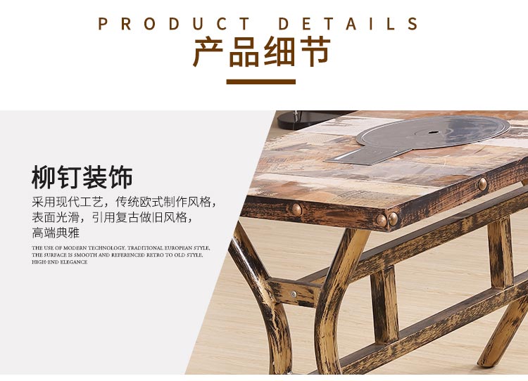 時尚火鍋桌椅柳釘裝飾工藝展示