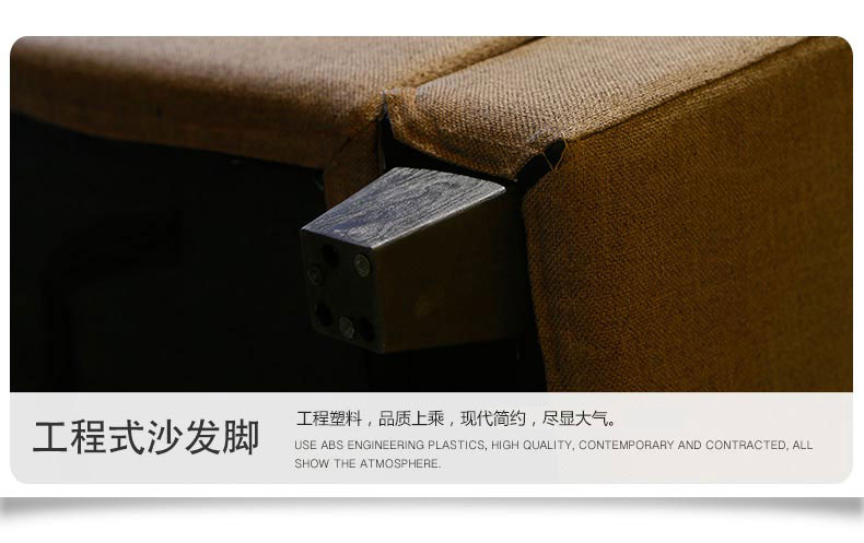 快餐卡座工程式沙發腳