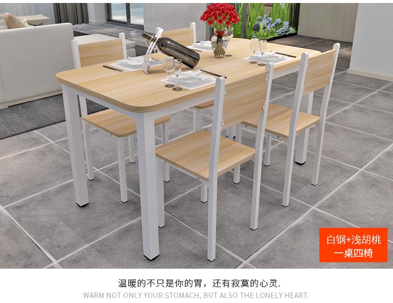 四人位快餐桌椅裝修效果圖
