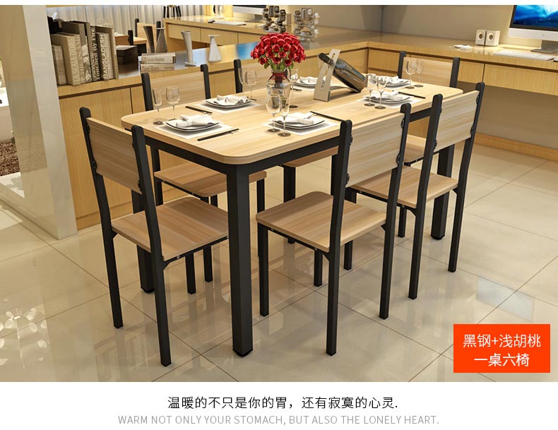 四人位快餐桌椅裝修效果圖
