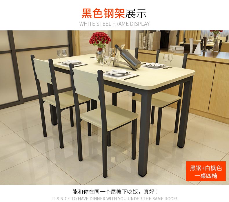 四人位快餐桌椅裝修效果圖