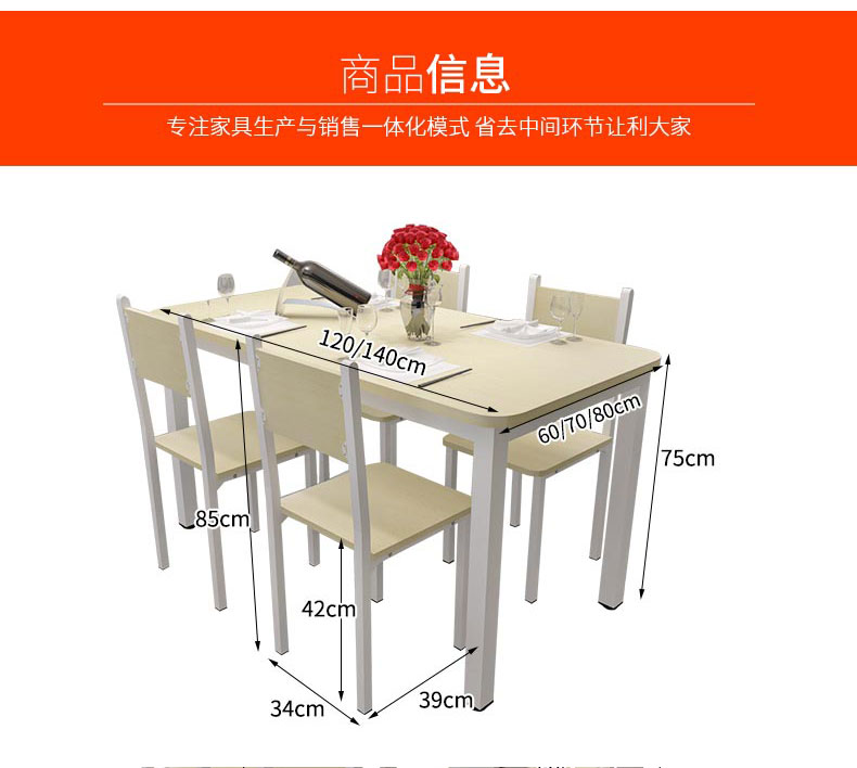 四人位快餐桌椅尺寸示意圖