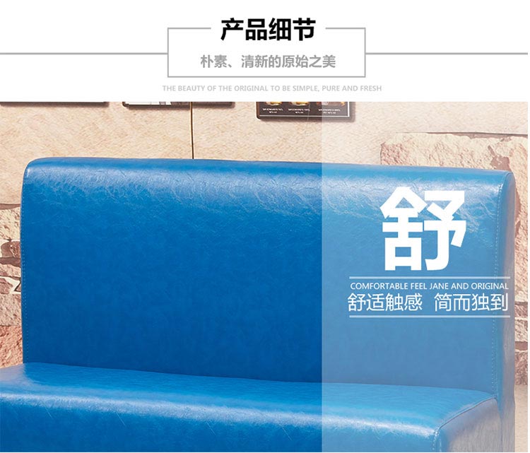 卡座沙發，打造舒適觸感