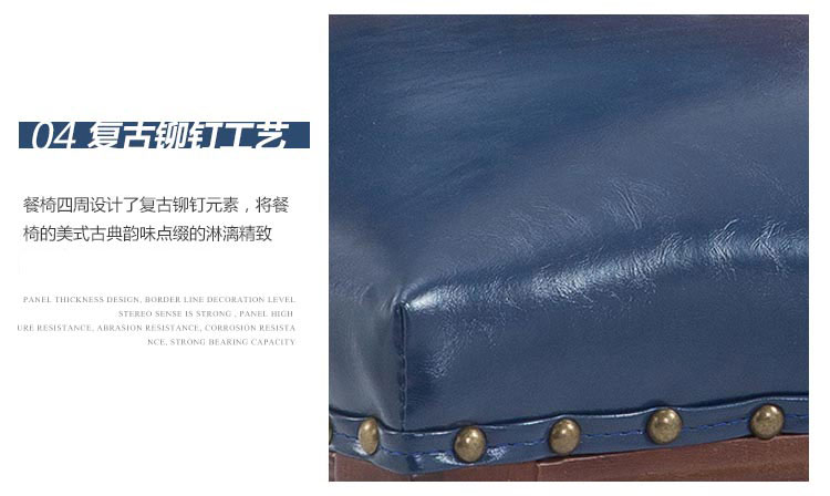 美式西餐桌椅鉚釘裝飾工藝