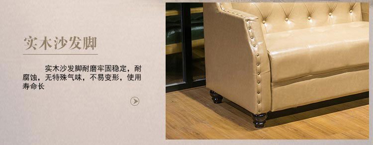 卡座沙發(fā)實(shí)木沙發(fā)腳