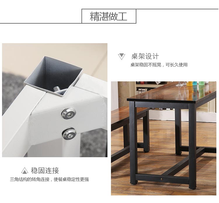 快餐店桌椅架設(shè)計(jì)工藝