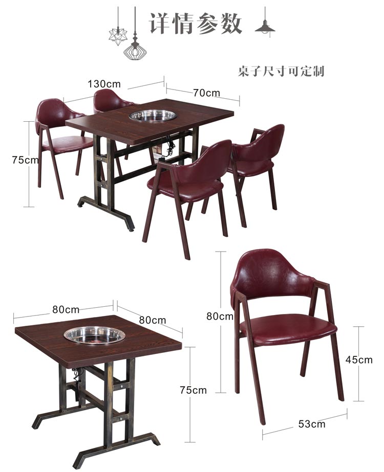 串串火鍋桌椅尺寸參數